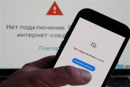 В Москве отключения интернета по стране связали с мерами безопасности