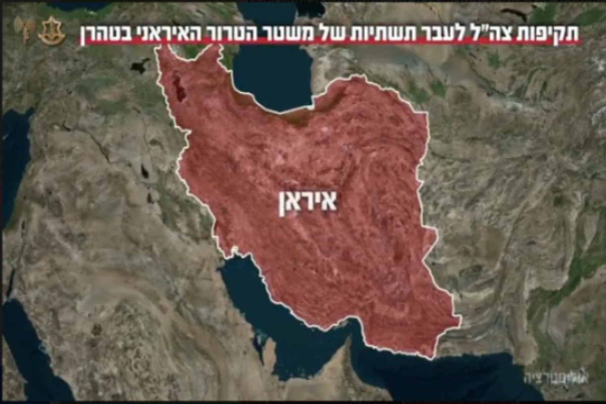 ЦАХАЛ сообщил о масштабном авианалете на военные объекты в Тегеране-ВИДЕО 