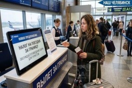 В России предложили ввести сбор за поездки за рубеж