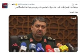 СМИ: заместитель командира «Басидж» Касем Кариши убит