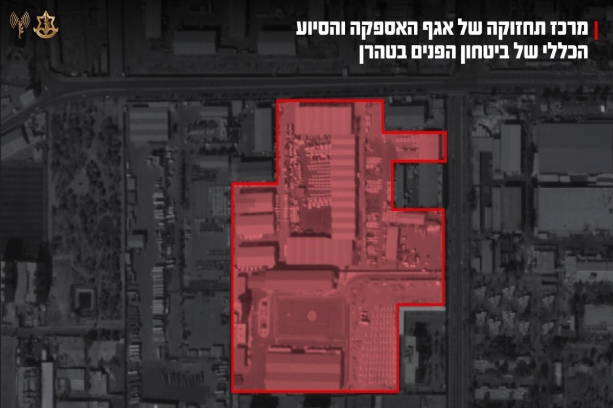 ЦАХАЛ заявил о завершении масштабной серии авиаударов по Тегерану