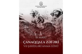 МИД Азербайджана почтил память шехидов Чанаккале