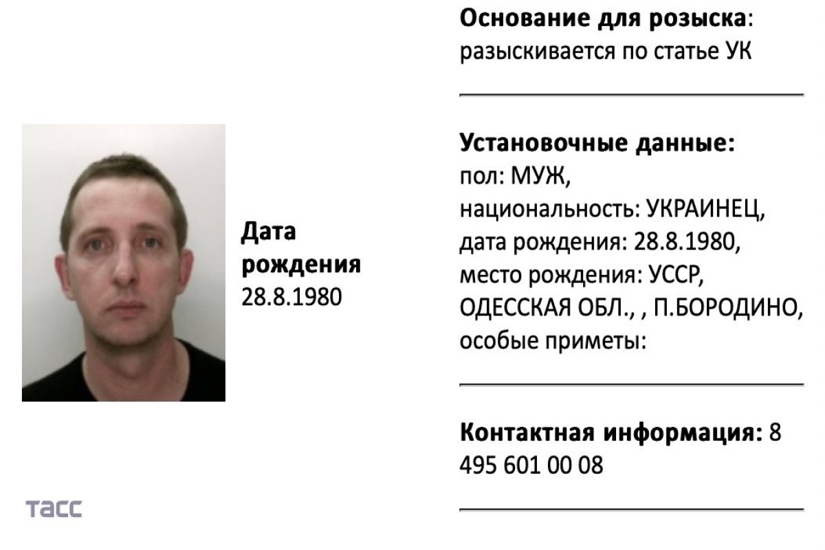 Бывший спецкор «Коммерсанта» объявлен в розыск