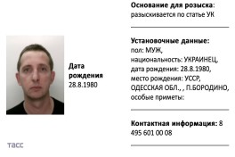 Бывший спецкор «Коммерсанта» объявлен в розыск