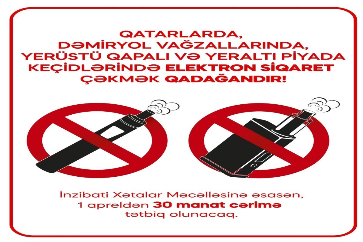 С 1 апреля за вейпы в поездах и переходах предусмотрен штраф