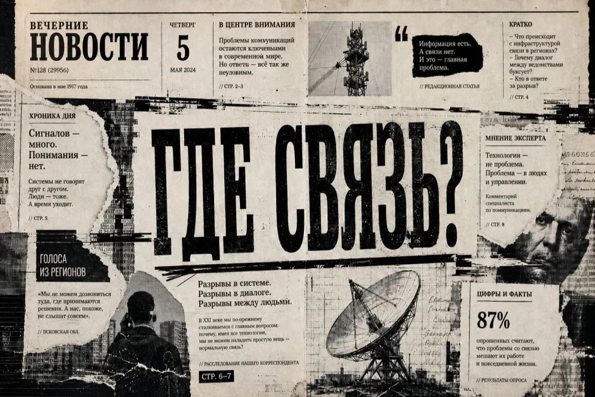 В Москве и Петербурге отключили мобильный интернет 