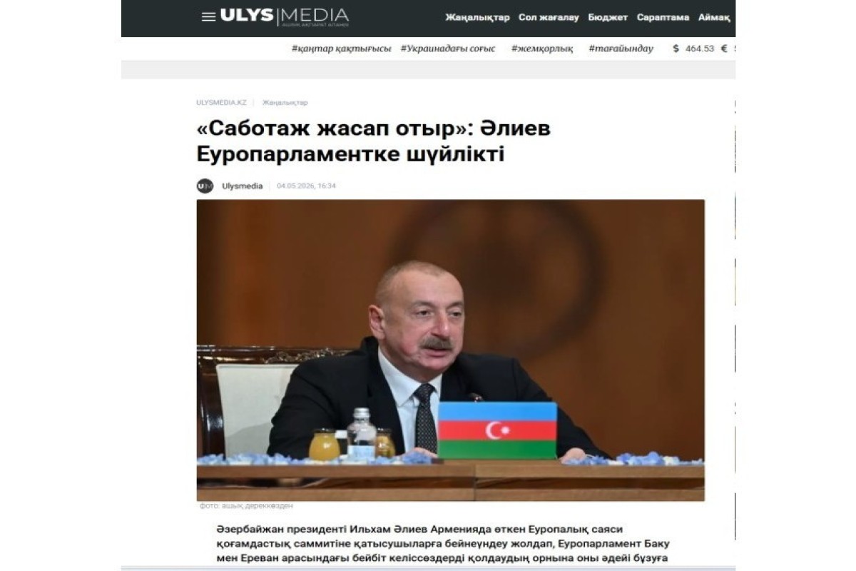 Выступление Ильхама Алиева на саммите Европейского политического сообщества на страницах мировых СМИ-ФОТО 