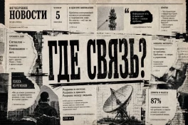 В Москве и Петербурге отключили мобильный интернет