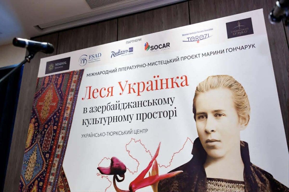 В столице Украины презентовали азербайджанское издание «Лесной песни»-ФОТО 