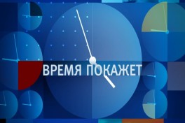 Провокация РосТВ или месседж: кого обманываем, «товарищи»? -ПОЗИЦИЯ 