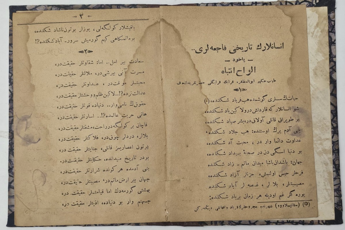 В Баку продают редкое издание Мухаммеда Хади 1918 года-ФОТО 