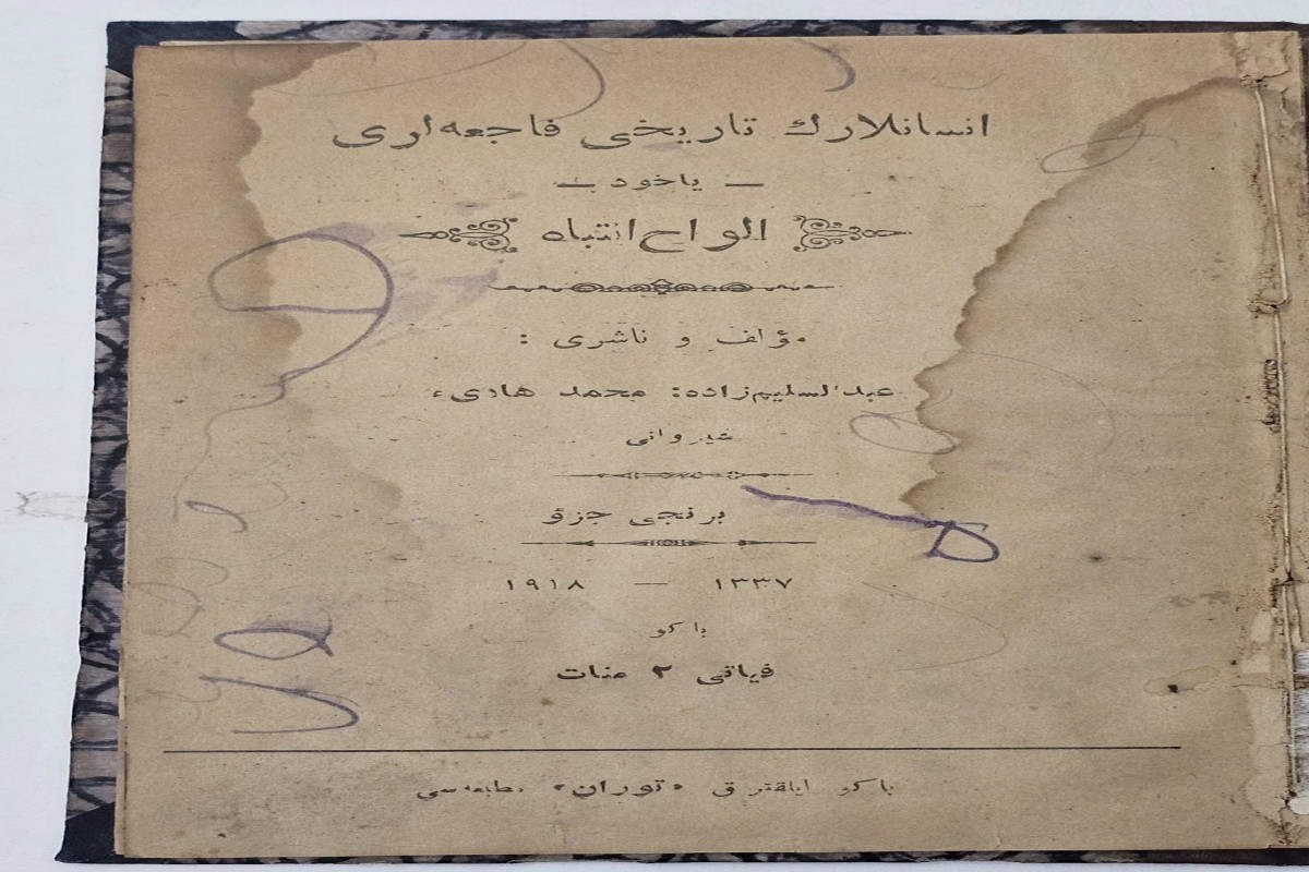 В Баку продают редкое издание Мухаммеда Хади 1918 года-ФОТО 