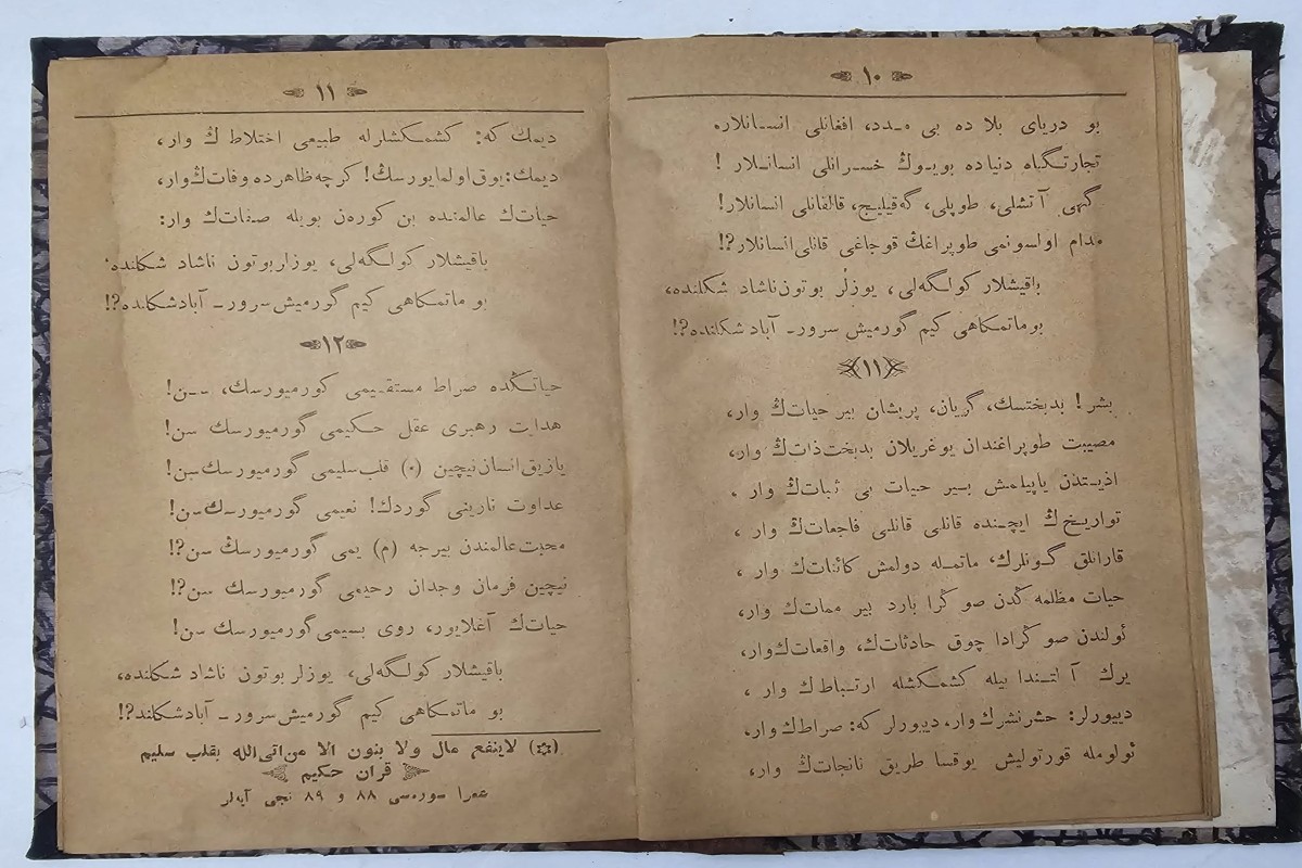 В Баку продают редкое издание Мухаммеда Хади 1918 года-ФОТО 