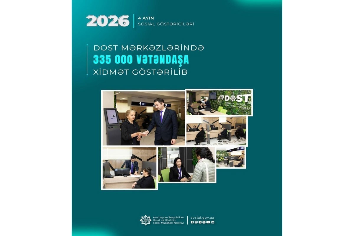 С начала года центры DOST обслужили 335 тысяч граждан