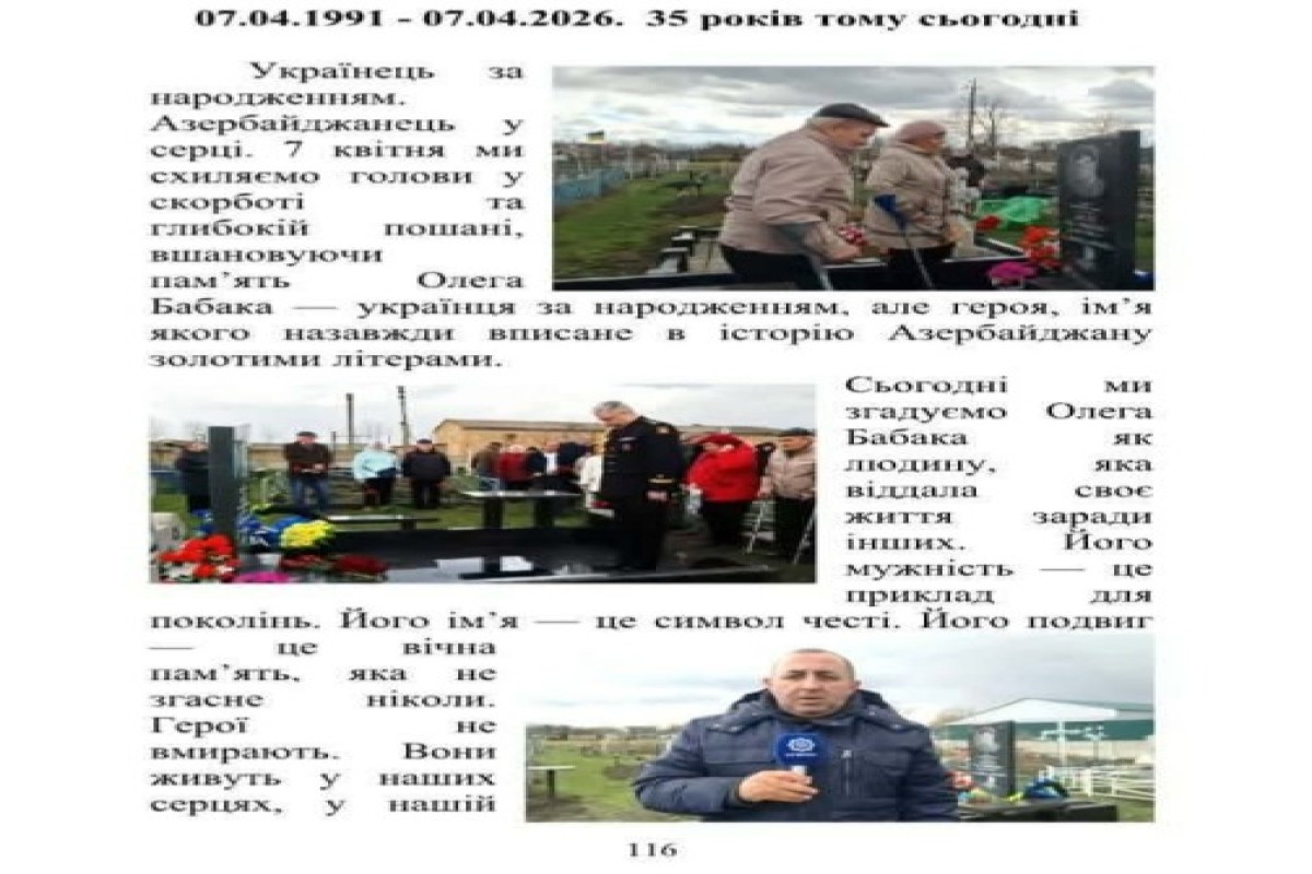 В Украине представили книгу о погибшем в Азербайджане Олеге Бабаке-ФОТО 
