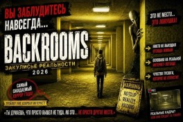Фильм Backrooms может стать главным хоррором 2026 года