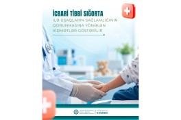 В Азербайджане проводится обязательная диспансеризация детей
