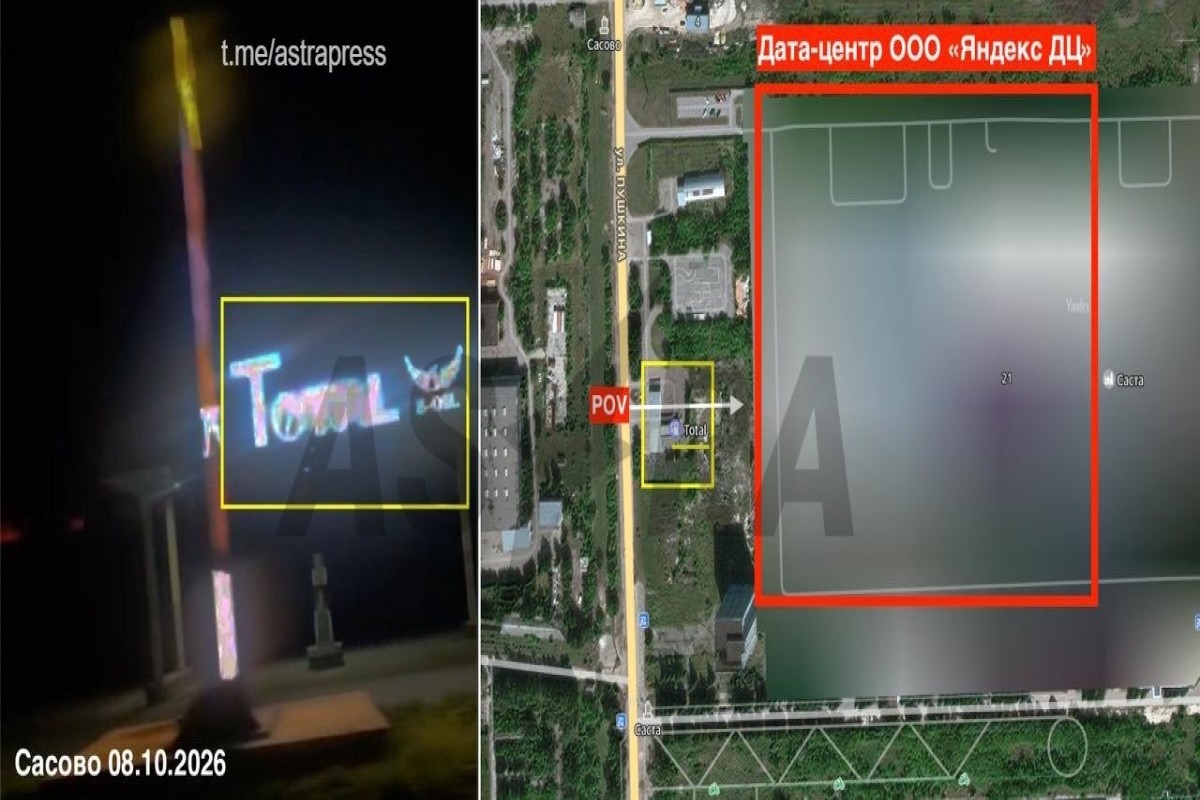 Ночная атака на Россию:  горят объекты «Яндекса» и «Газпрома», интернет-сервисы дали сбой