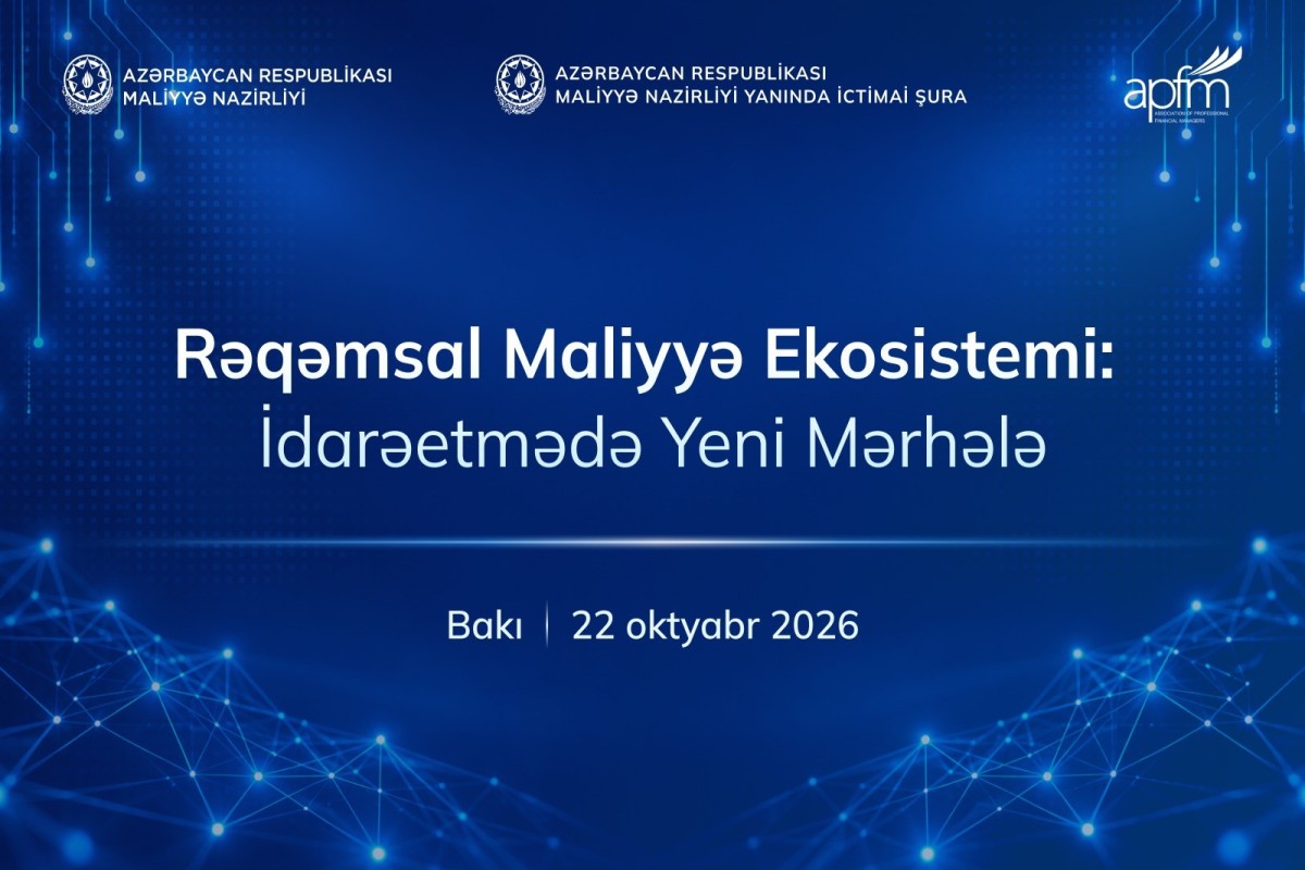 В Азербайджане обсудят цифровую трансформацию государственных финансов