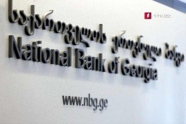 Нацбанк Грузии оставил ставку на уровне 8,25%