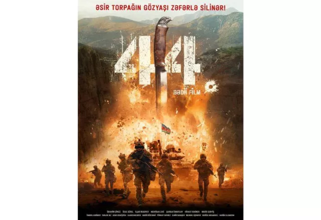 Первый тизер художественного фильма «44»